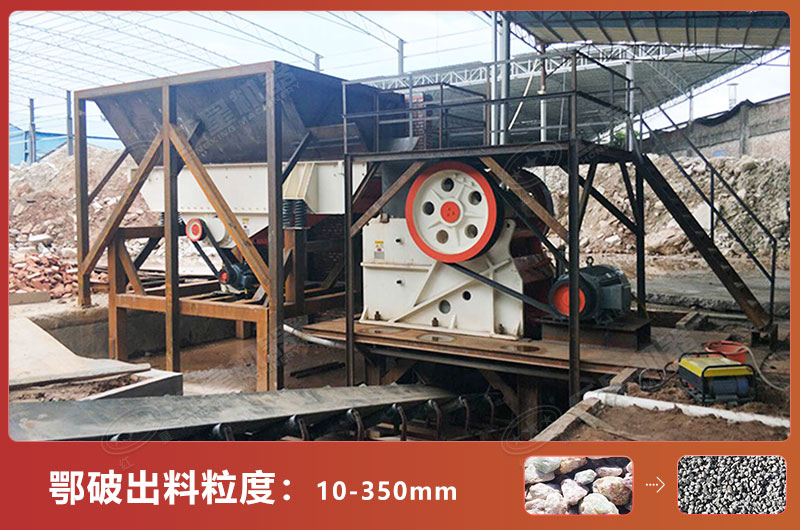 鄂式破碎机