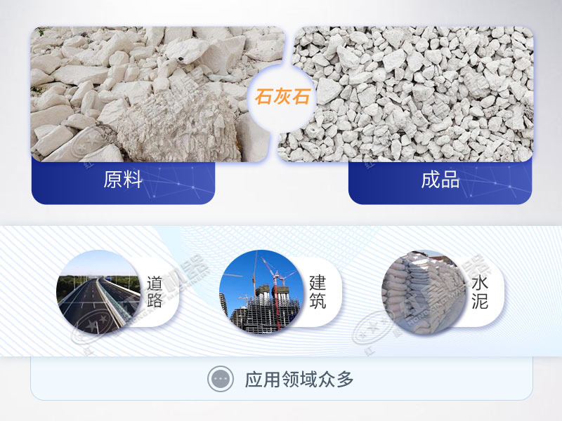 重钙石灰石磨粉工业价值高