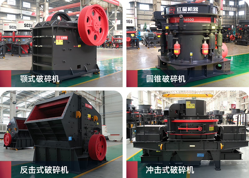 破碎机成套设备图片