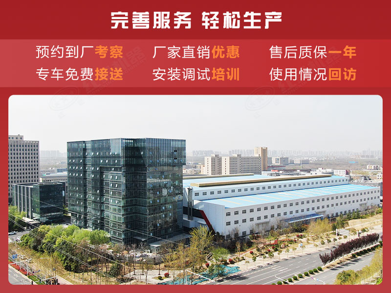 河南红星厂家售后服务