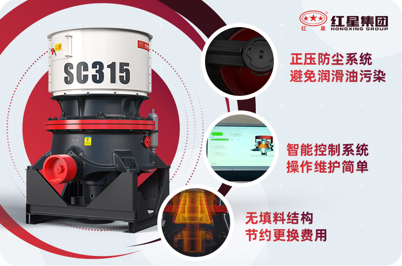圆锥式破碎机优势
